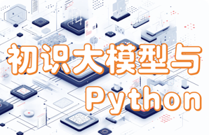 课程2